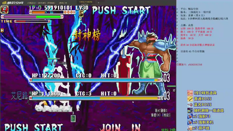 【2025-11-25 21点场】douyu素酒：三国战纪：专业HACK19年作者