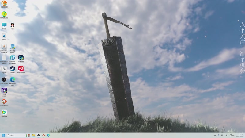 【2025-11-25 17点场】凡尘困：肉鸽游戏看就完了