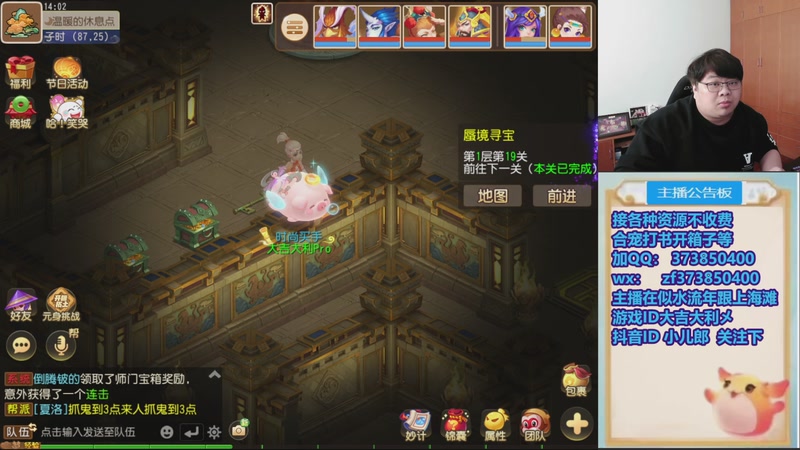 【2025-11-25 14点场】小儿郎丶丶：这周末武神坛，221869~~