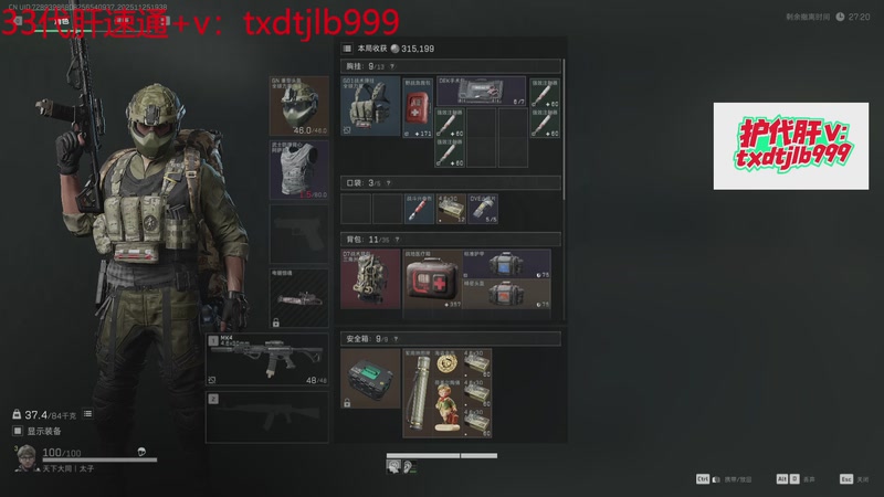 【2025-11-25 19点场】天下大同丨晴天：有车位可上号➡️单三刀仔