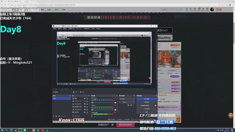 【2025-11-25 11点场】小铭XiaoMing阿：小铭：监狱典狱长！四倍亲密度！！