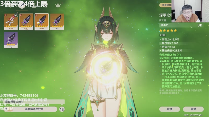 【2025-11-25 16点场】龙四爷攻略组：免费扫码看号活动，直播间送大月卡！