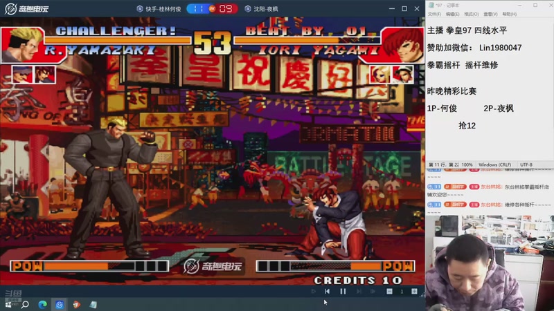 【2025-11-25 12点场】东台林铭：老K VS 河池夜枫何俊包王