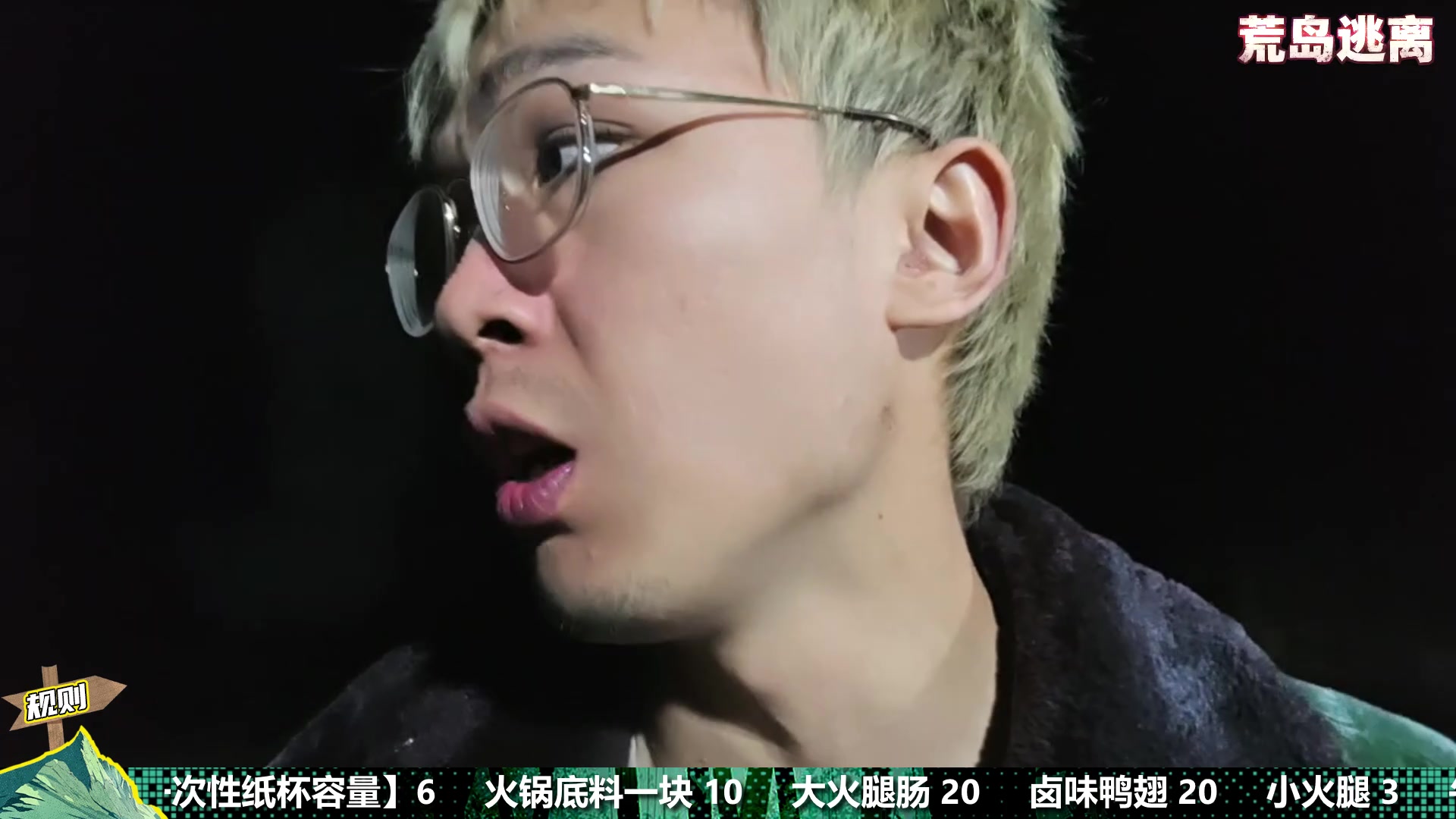 【2025-11-24 22点场】南波儿大魔王丶：戶外-荒島求生 Day3