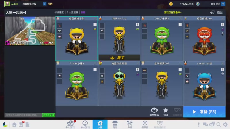 【2025-11-25 12点场】跑跑卡丁车小牧：~~职业对抗赛~~