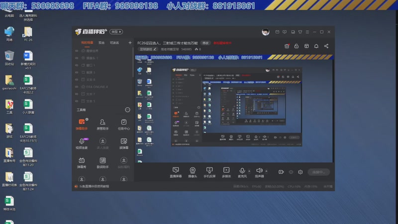 【2025-11-25 13点场】高老师爱足球：FC26征召选人,打队友红牌活久见！