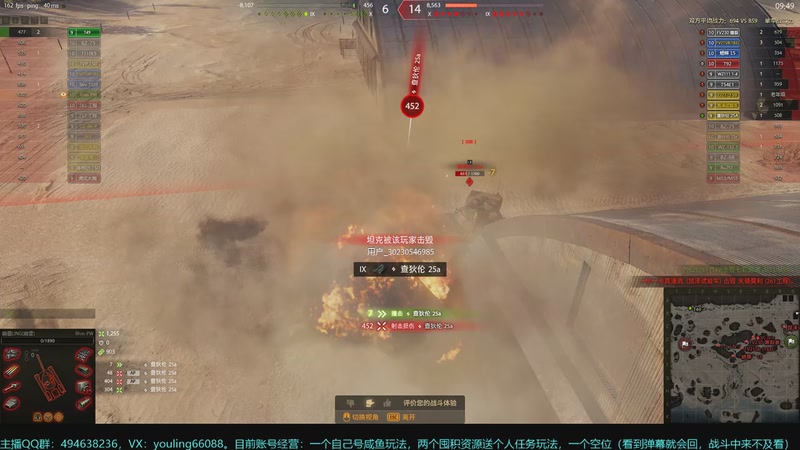 【2025-11-24 17点场】暗夜幽霊：坦克世界2.0 冲！专注性价比