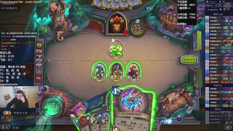 【2025-11-25 11点场】雷欧其：雷欧其：周二愉快，小号尝试冲8000！