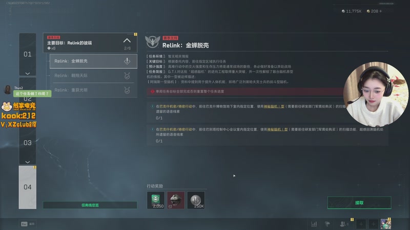 【2025-11-25 21点场】一番少侠29：小众宝藏登3直播间