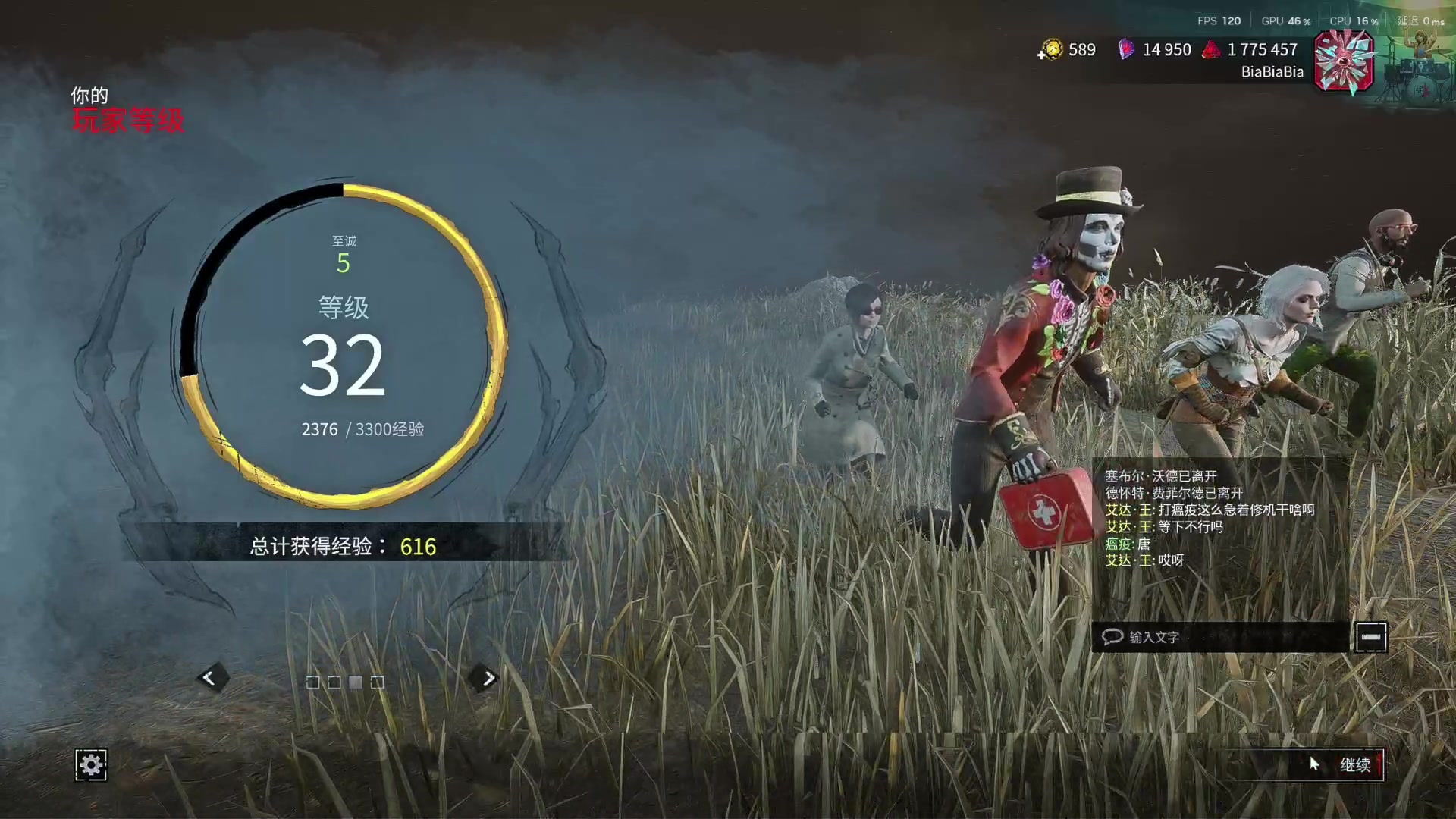 【2025-11-24 22点场】丨马老六丨：【六神】游戏室