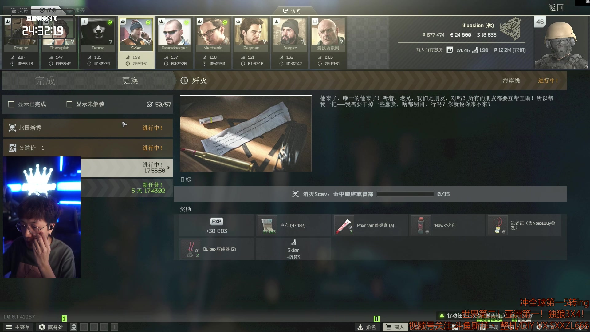 【2025-11-24 23点场】斯祥丶：世界第二！亚洲第一！继续冲击世界第一5转