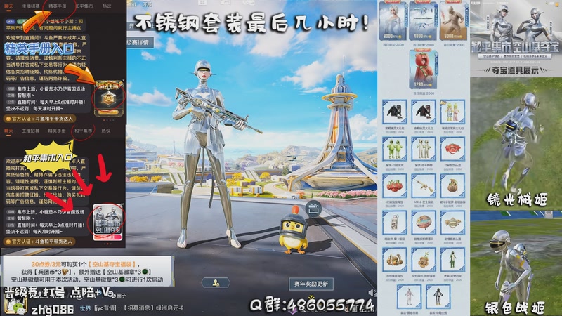 【2025-11-25 02点场】智慧刚丶：【集市】不锈钢套装最后几小时！