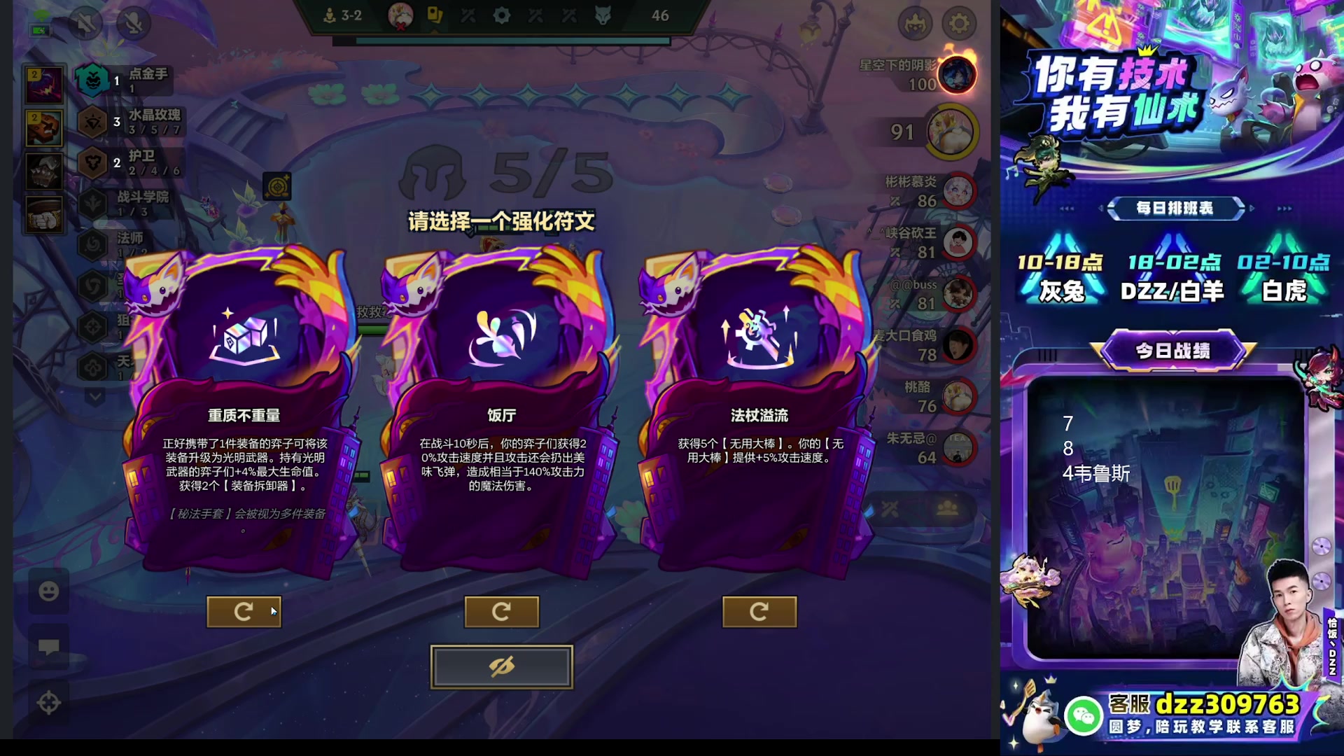 【2025-11-25 15点场】恰饭丶DZZ：新版本试玩 7779