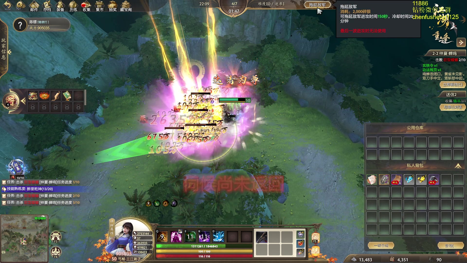 【2025-11-25 02点场】Zhou陈尧：玩玩江湖2~