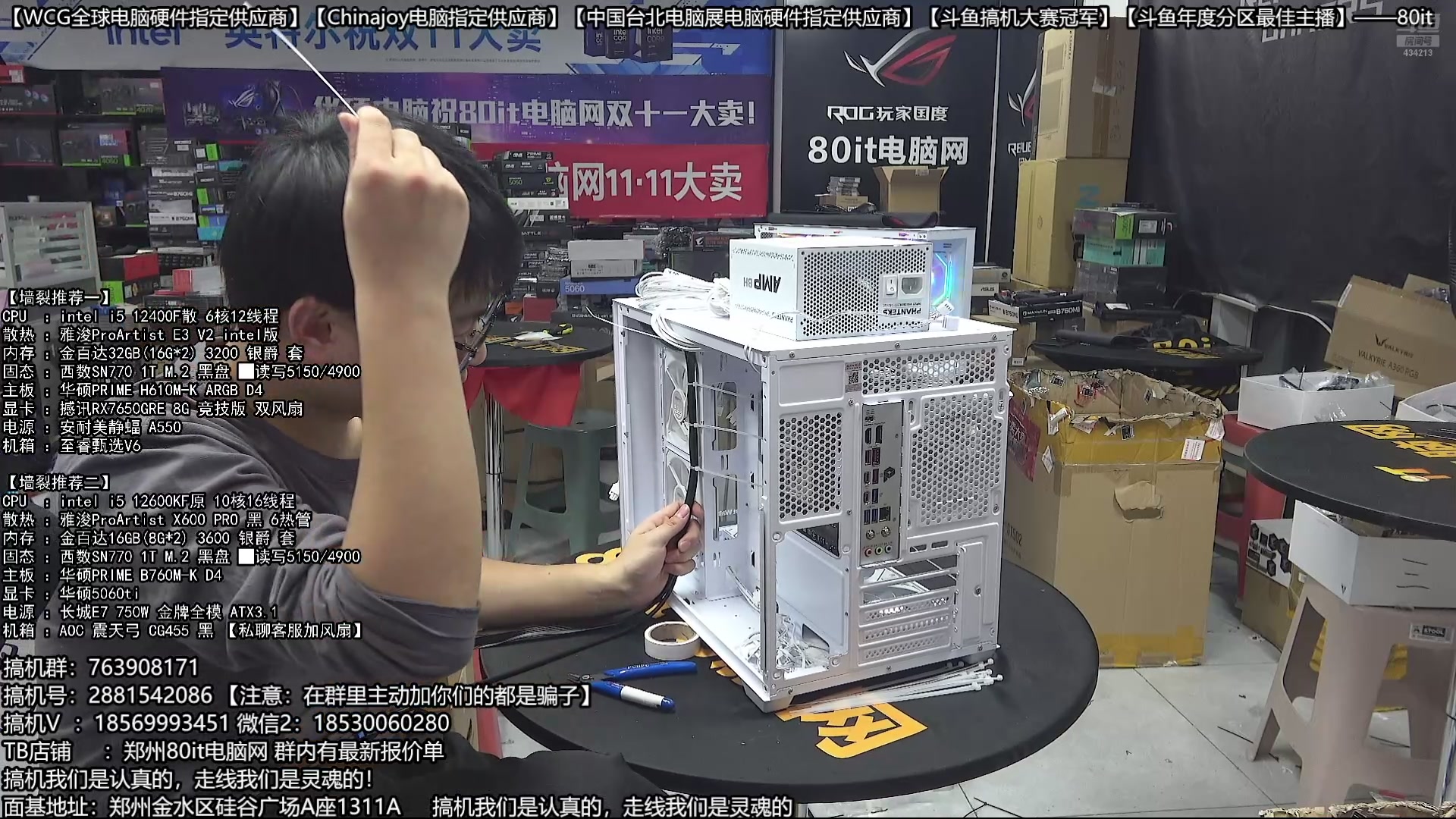 【2025-11-24 21点场】80it电脑网：郑州80it：双11电脑活动开启