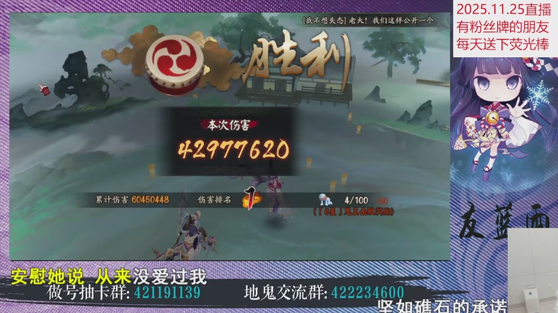 【2025-11-25 21点场】HXD丶友蓝雨：超鬼王day7 兄弟们身体健康 武运昌隆