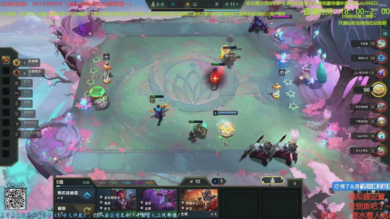 【2025-11-25 14点场】四川棋王超哥：s16新版本三星五费！！！