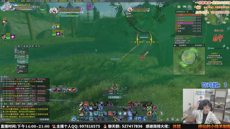 【2025-11-25 21点场】As童话话话：全体集合，看下巅峰田螺实力！