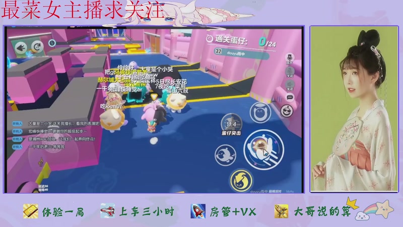 【2025-11-25 07点场】停留在雨中Cium：蛋仔派对来了哦