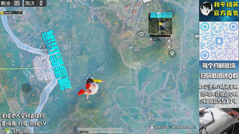 【2025-11-25 10点场】智慧刚丶：【版本第一天】单人四排1v999