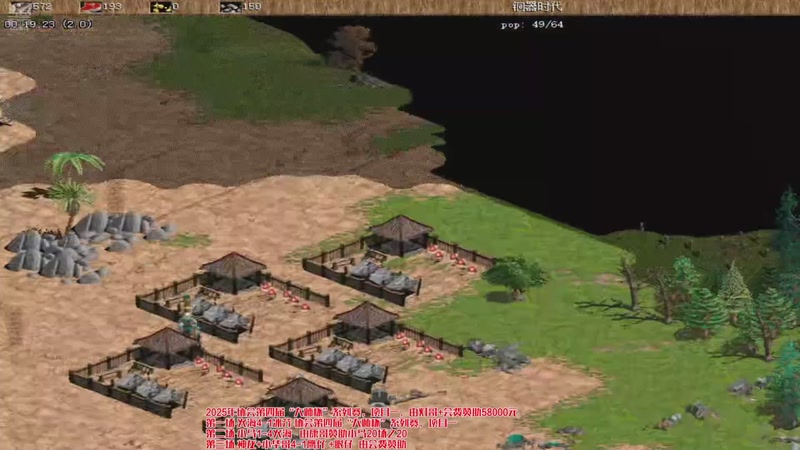 【2025-11-23 03点场】罗马协会：罗马协会直播