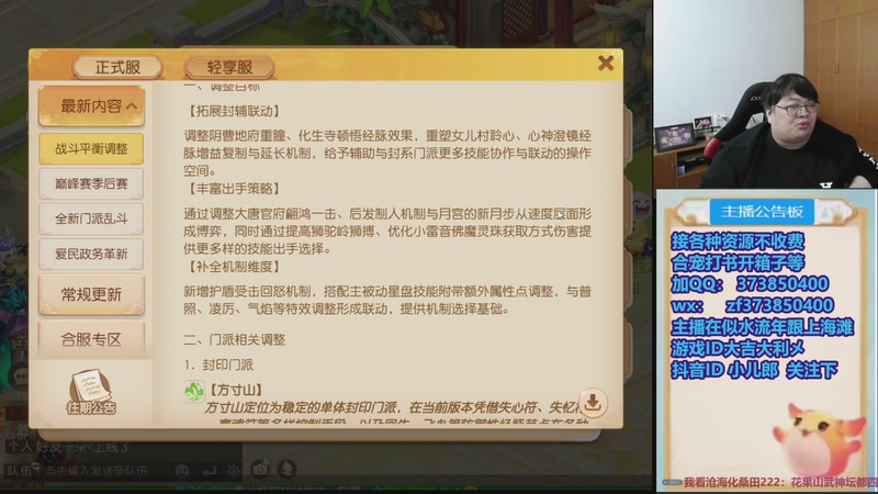 【2025-11-25 22点场】小儿郎丶丶：梦幻西游手游，221869~~