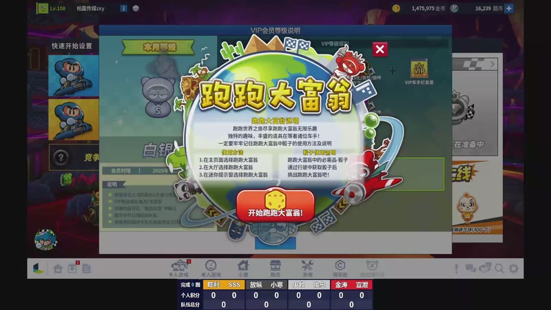 【2025-11-25 14点场】Popkartsss：SSS:跑跑拼好赛12:30~17:00