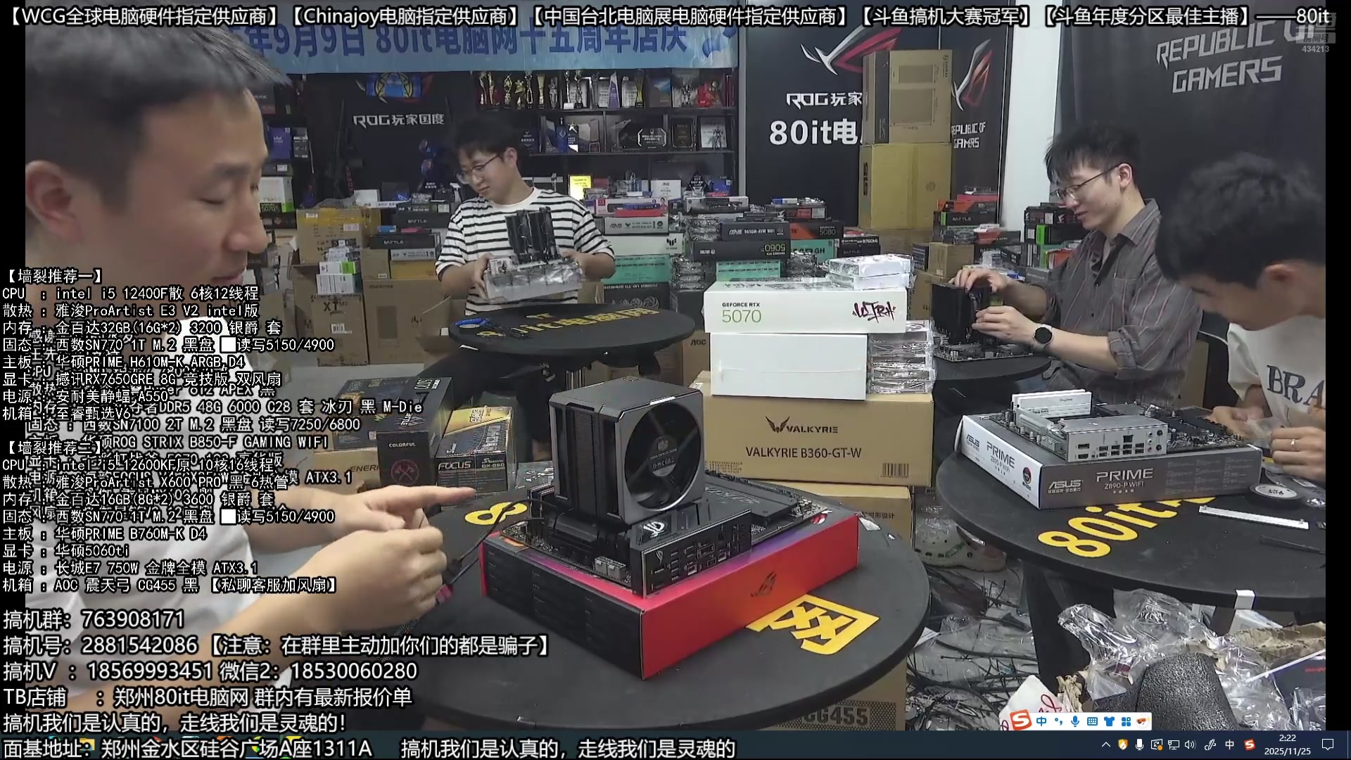 【2025-11-25 01点场】80it电脑网：郑州80it：双11电脑活动开启