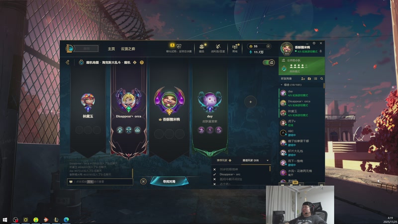 【2025-11-25 04点场】兮饭锐雯：符文大乱斗宝鸡赌怪