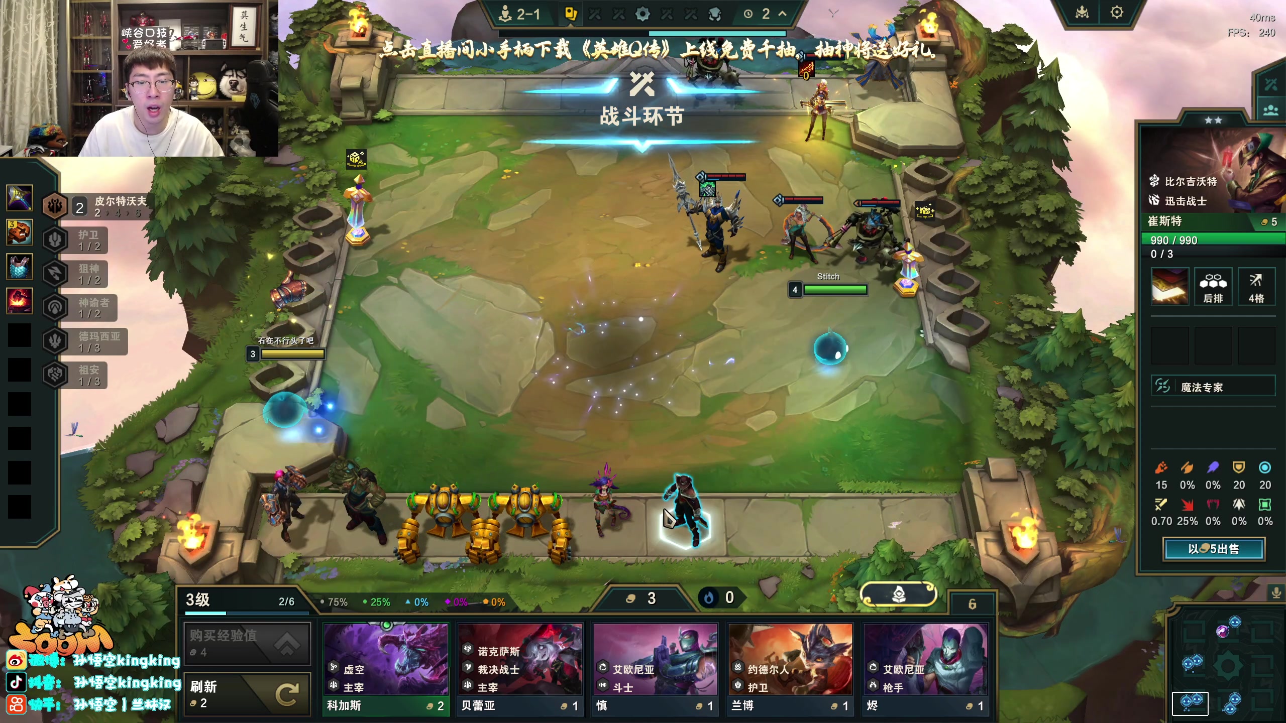 【2025-11-24 23点场】孙悟空丨兰林汉：名人堂投一票，新云顶