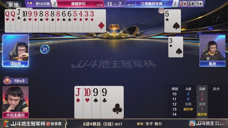 【2025-11-25 14点场】JJ斗地主官方：精彩赛事回顾！