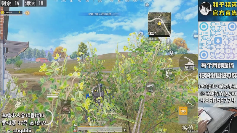 【2025-11-25 14点场】智慧刚丶：【版本第一天】单人四排1v999