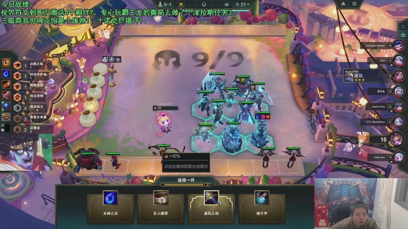 【2025-11-25 12点场】中年人拳师七号：理想95方程:沙皮欧祖！9羁绊5城邦