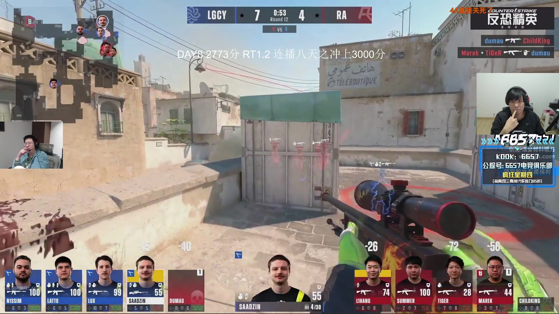 【2025-11-25 02点场】CSGO解说伟伟：今天上3000