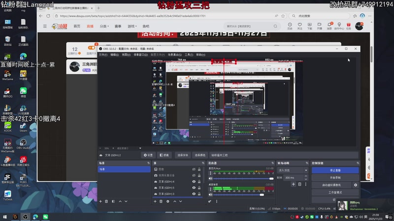 【2025-11-23 21点场】岚岚OuO：三角洲职业选手单三清图舔！！
