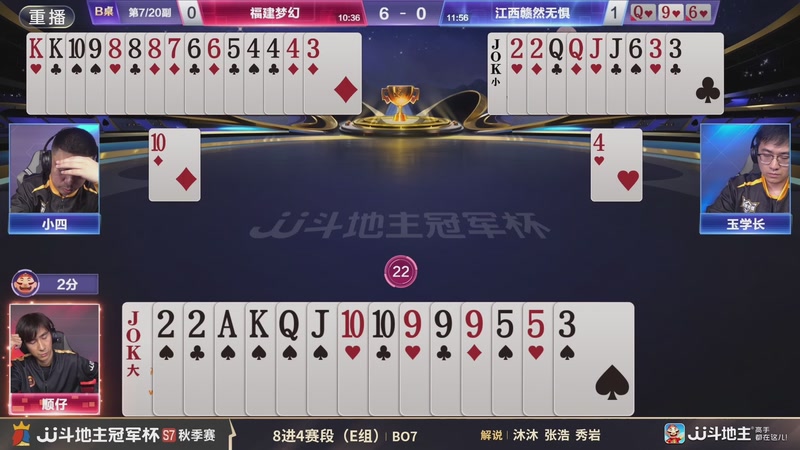 【2025-11-25 16点场】JJ斗地主官方：精彩赛事回顾！