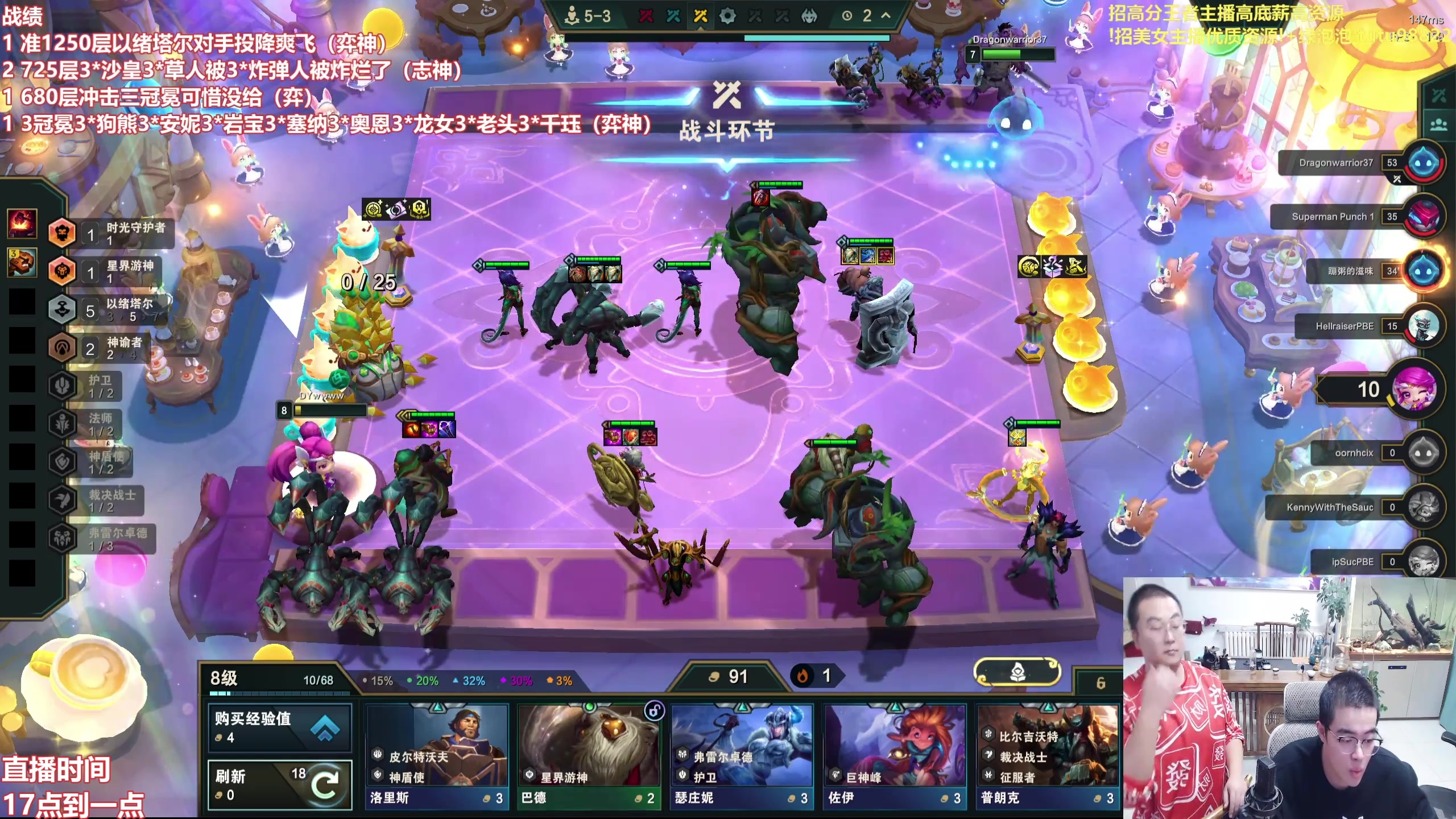 【2025-11-25 08点场】山东棋王弈哥：冲1200层以绪塔尔！！