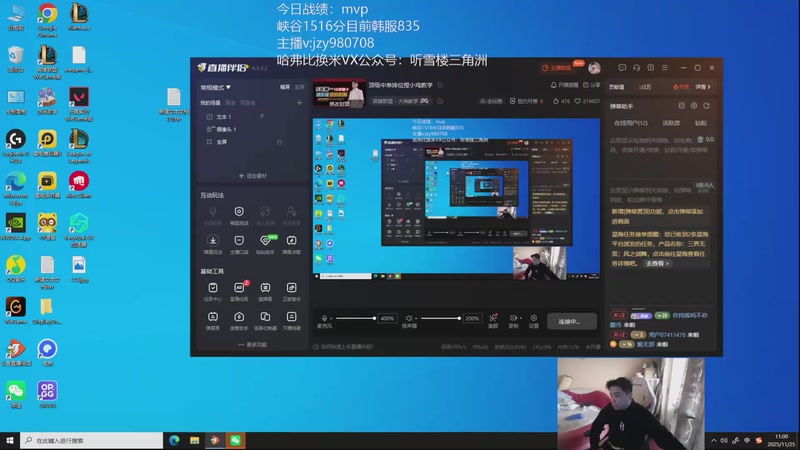 【2025-11-25 11点场】自宇666：顶级中单排位捏小鸡教学