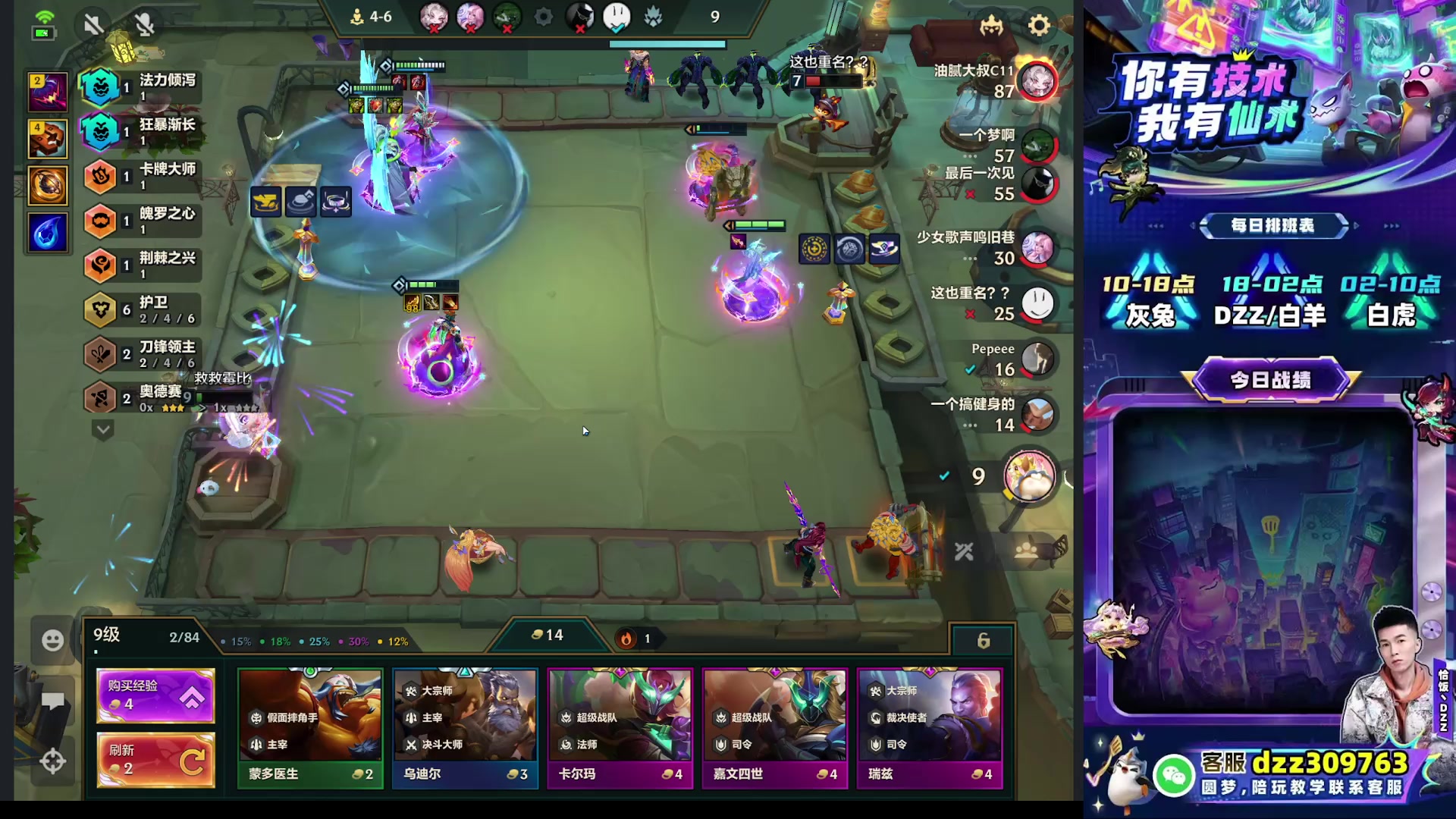 【2025-11-25 09点场】恰饭丶DZZ：新版本试玩 7779