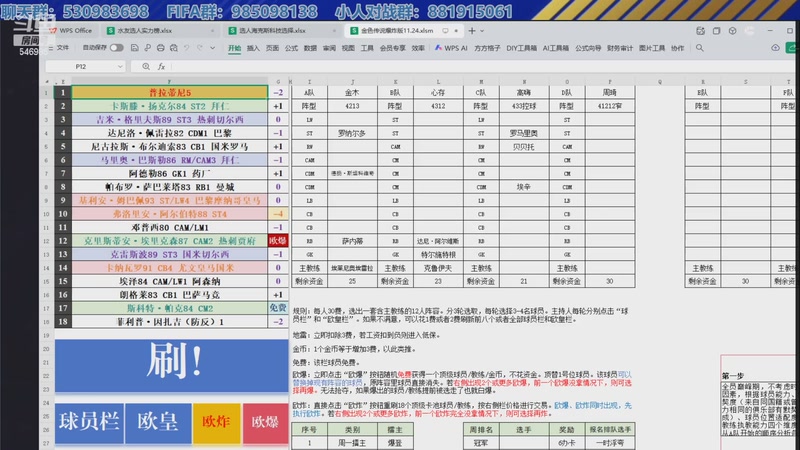 【2025-11-25 17点场】高老师爱足球：足坛全明星AI选人擂主赛！