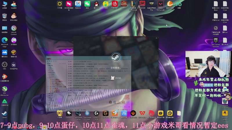 【2025-11-24 23点场】小小宋OAO：✨小小宋✨开心快乐每一天！