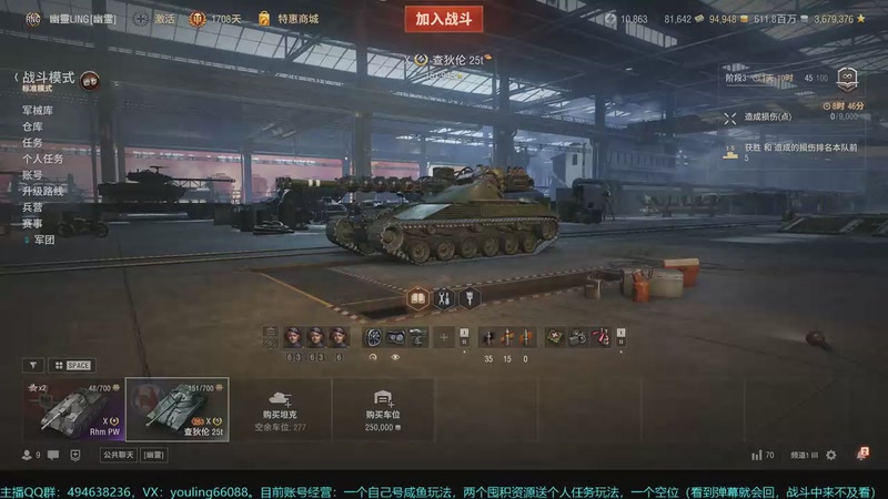 【2025-11-24 15点场】暗夜幽霊：坦克世界2.0 冲！专注性价比