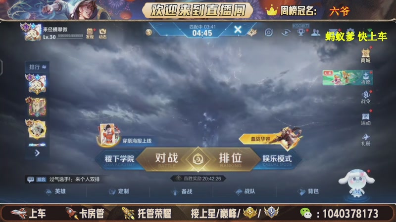 【2025-11-25 08点场】狗蛋吖丶：全分段有位置，老板请上车