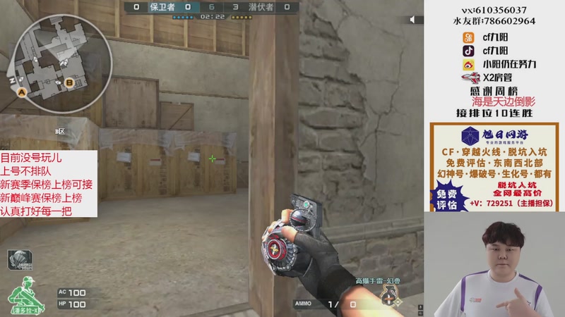 【2025-11-24 22点场】XR九阳：帮打排位/秒上号/小时/赛季前百/巅峰赛