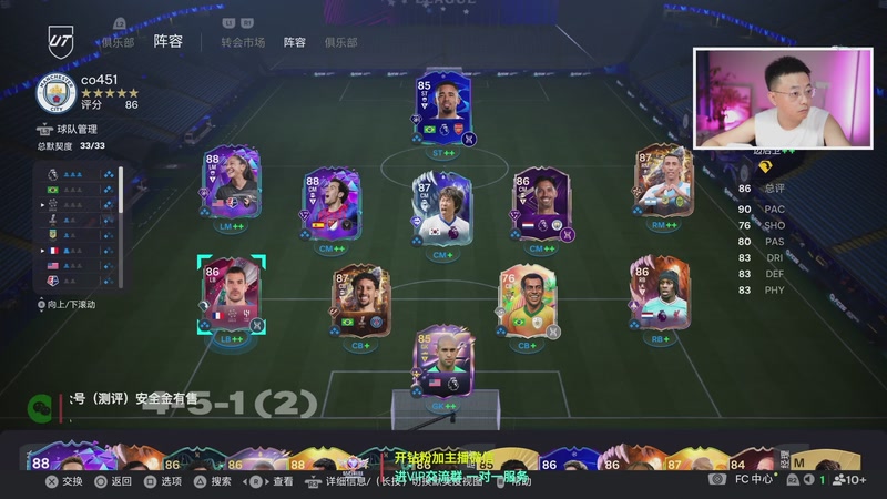 【2025-11-24 21点场】COCO花式FIFA：周赛！凌晨2点FCPRO比赛！