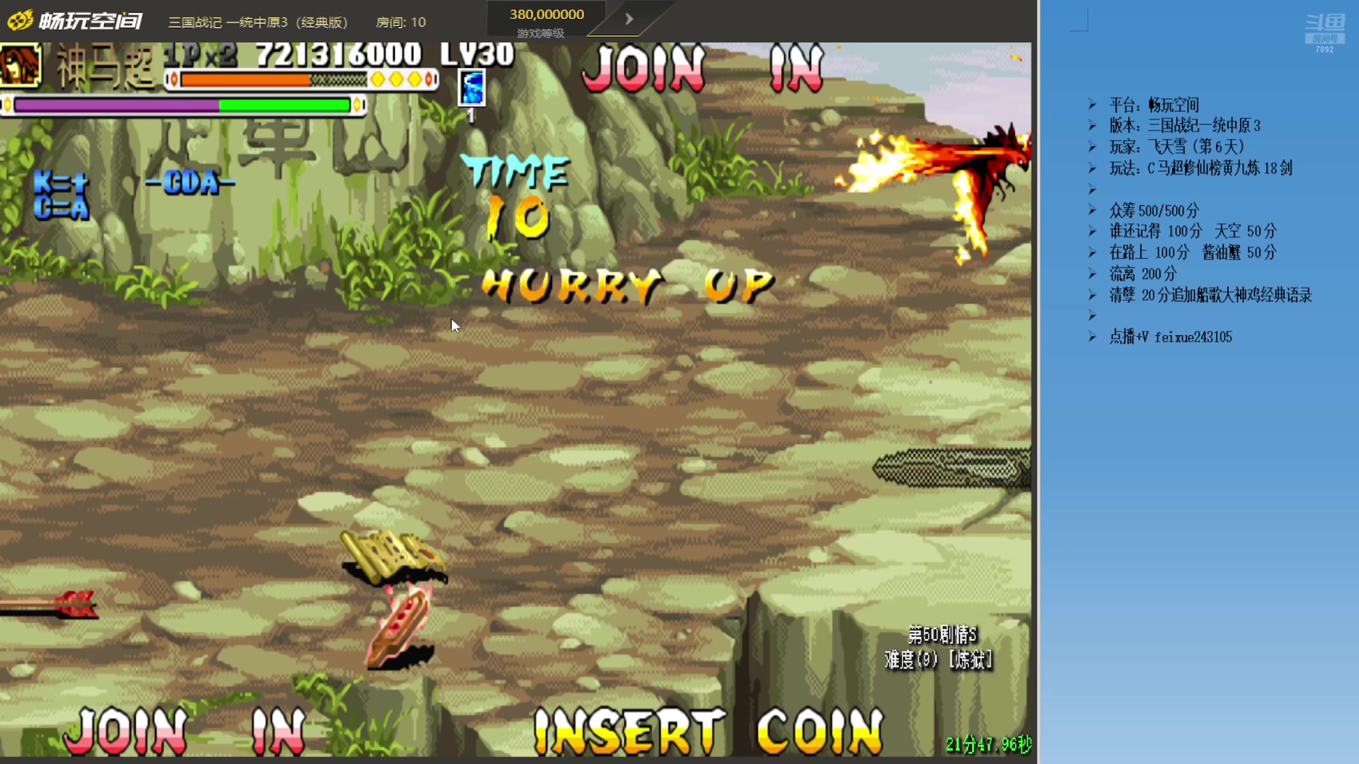 【2025-11-25 10点场】douyu素酒：三国战纪：专业HACK19年作者