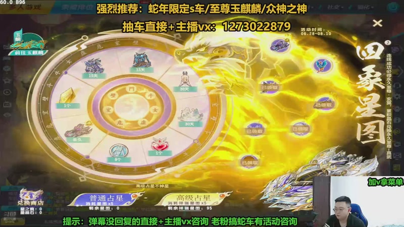 【2025-11-25 11点场】圆梦大师丶秦珂：直播中：斗鱼最强怼车第一人