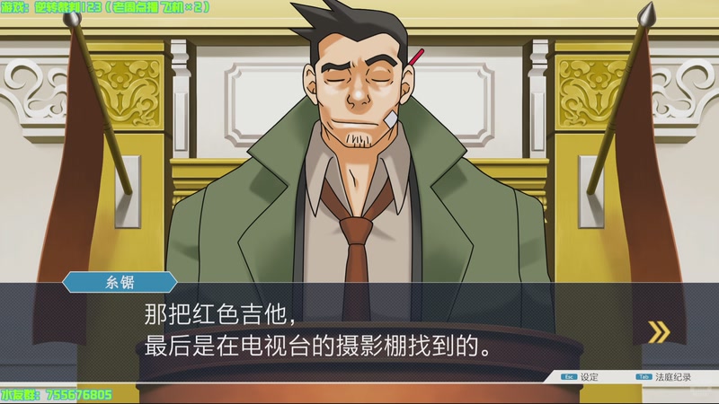 【2025-11-24 15点场】O月球大叔O：逆转裁判123 为正义发声！