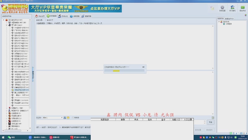 鑫 腊肉 侃侃 3 VS 1 小龙 情 光头强