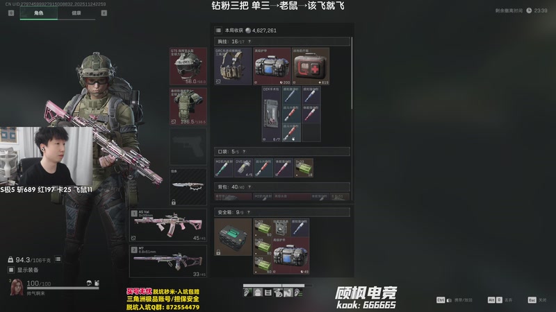 【2025-11-24 22点场】Lifeiwnl：单三→老鼠→该飞就飞